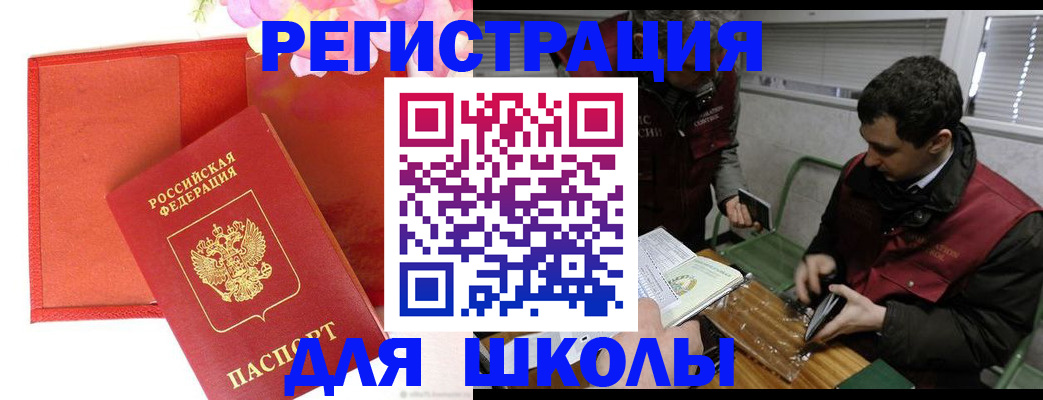 временная регистрация поиск в Ачинске