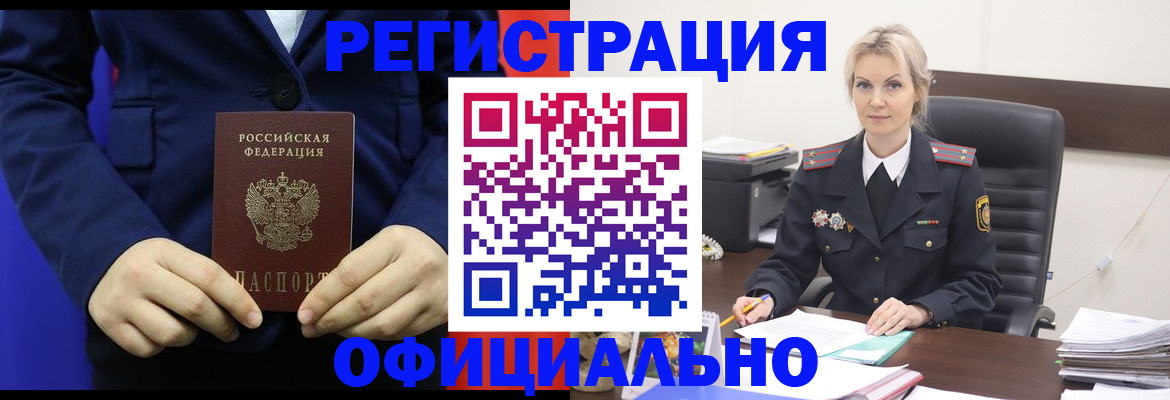 прописка поиск в Ачинске